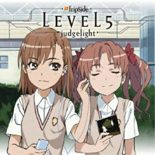 CD/fripSide/LEVEL5-judgelight- (通常盤)