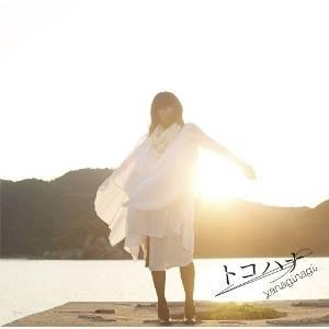 CD/やなぎなぎ/トコハナ (CD+DVD) (初回限定盤)