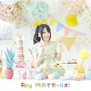 CD/Ray/初めてガールズ! (CD+DVD)...の商品画像
