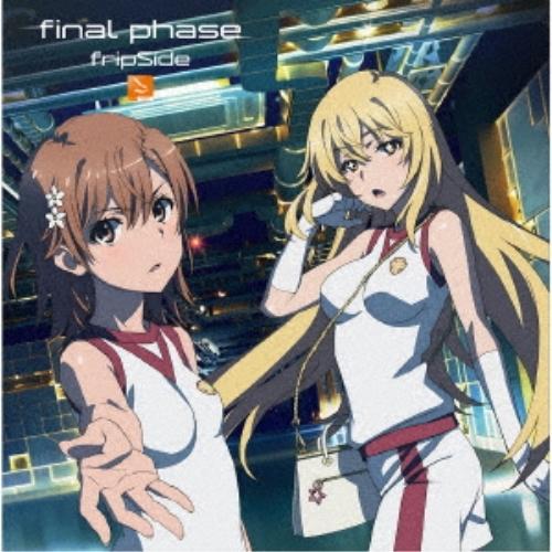 CD/fripSide/final phase (CD+DVD) (初回限定盤)【Pアップ