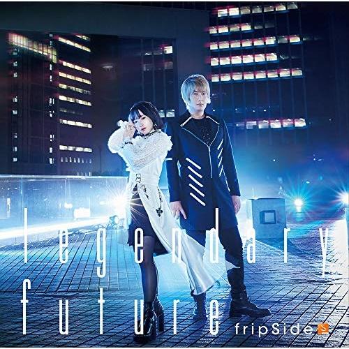 CD/fripSide/legendary future (通常盤)