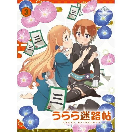 BD/TVアニメ/うらら迷路帖 第3巻(Blu-ray) (Blu-ray+CD) (初回限定版)