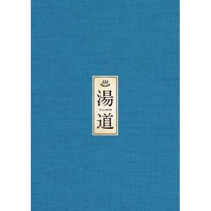 BD/邦画/湯道 豪華版(Blu-ray) (本編Blu-ray+特典DVD) (豪華版)