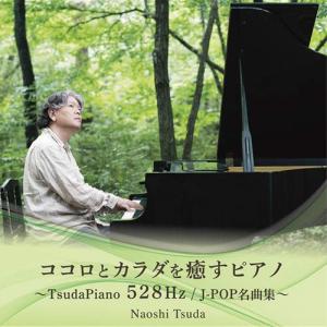 528hz 邦楽ロック ポップスの音楽ソフト の商品一覧 邦楽 Cd 音楽ソフト チケット 通販 Yahoo ショッピング