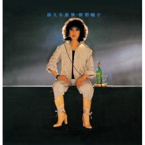 松任谷由実（荒井由実） / YUMING COLLECTION ユーミン・コレクション