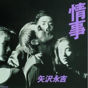 矢沢永吉 YOKOHAMA 20才まえ CD ※特典あり : タワーレコード Yahoo!店