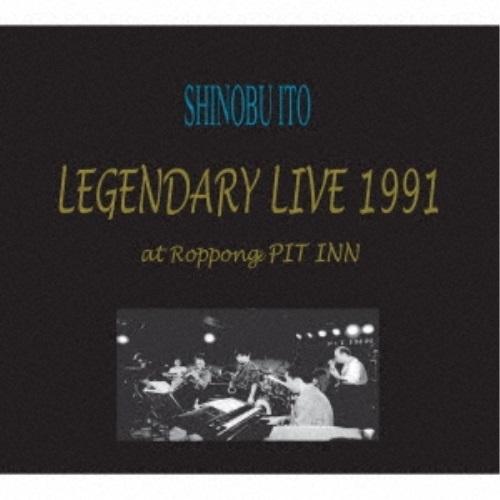 【取寄商品】CD/SHINOBU ITO/LEGENDARY LIVE 1991