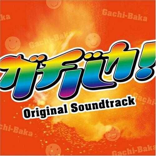 CD/オリジナル・サウンドトラック/ガチバカ!Original Soundtrack【Pアップ