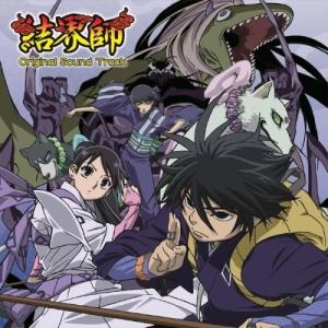 Cd アニメ 結界師 オリジナル サウンドトラック サプライズweb 通販 Paypayモール