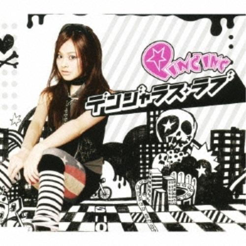 CD/PINC INC/デンジャラス・ラブ