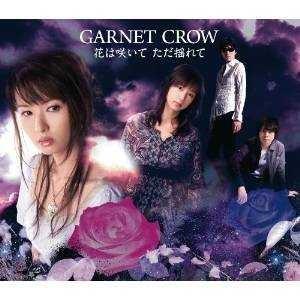 CD/GARNET CROW/花は咲いて ただ揺れて (通常盤)