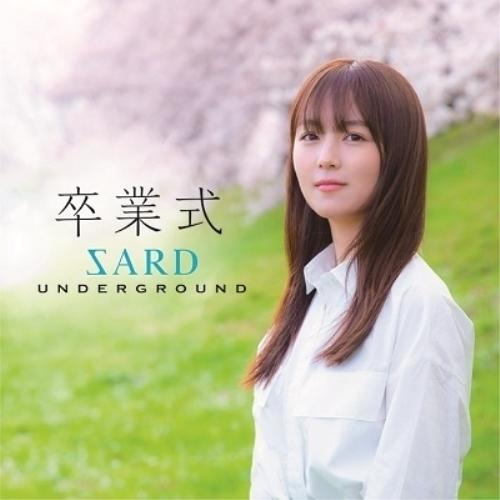 CD/SARD UNDERGROUND/卒業式 (初回限定盤B)