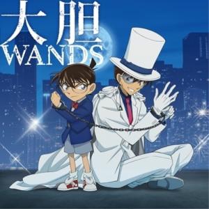 CD/WANDS/大胆 (完全限定生産盤/名探偵コナン盤)｜サプライズweb