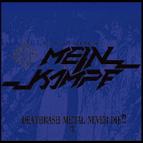 【取寄商品】CD/MEIN KAMPF/DEATHRASH METAL NEVER DIE!! 3