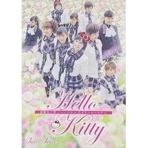 DVD/趣味教養/演劇女子部 「ミュージカル 恋するハローキティー」 (DVD+CD)【Pアップ