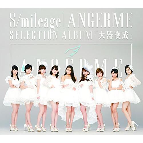 CD/アンジュルム/S/mileage|ANGERME SELECTION ALBUM 「大器晩成」...