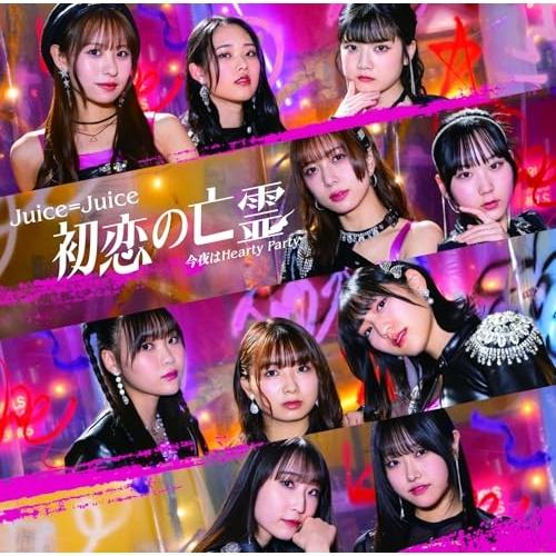 CD/Juice=Juice/初恋の亡霊/今夜はHearty Party (CD+Blu-ray) ...