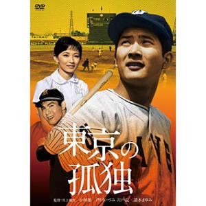 【取寄商品】DVD/邦画/東京の孤独｜surpriseweb