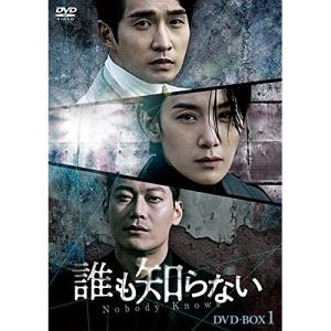 【取寄商品】DVD/海外TVドラマ/誰も知らない DVD-BOX1｜surpriseweb