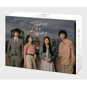 【取寄商品】DVD/国内オリジナルV/東京ラブストーリー DVD-BOX【Pアップ｜surpriseweb