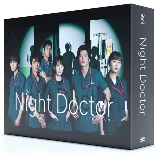 【取寄商品】DVD/国内TVドラマ/ナイト・ドクター DVD-BOX【Pアップ