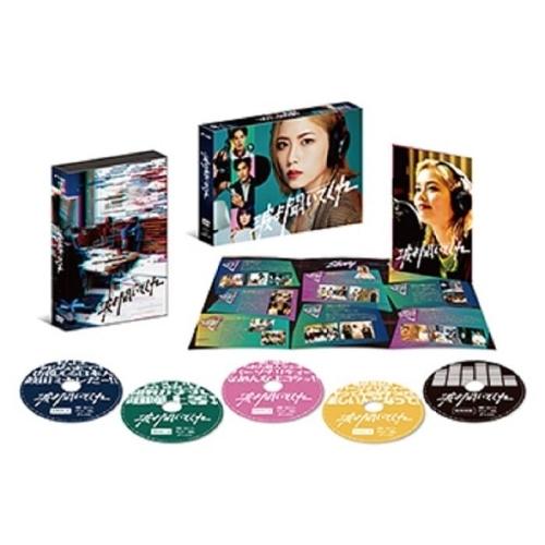 【取寄商品】DVD/国内TVドラマ/波よ聞いてくれ DVD BOX