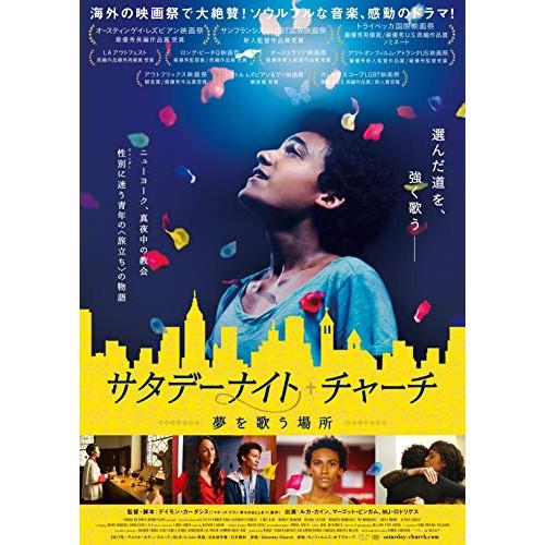 【取寄商品】DVD/洋画/サタデーナイト・チャーチ 夢を歌う場所