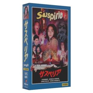 【取寄商品】VHS/ジェシカ・ハーパー/サスペリア(吹替版) (500本数量限定版)