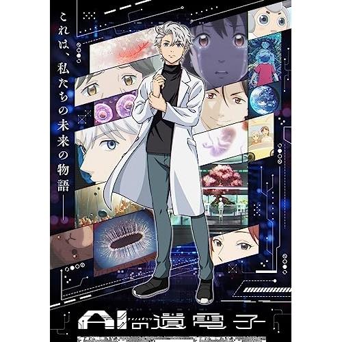 【取寄商品】BD/TVアニメ/AIの遺電子 Blu-ray BOX(Blu-ray)【Pアップ