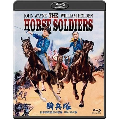 【取寄商品】BD/洋画/騎兵隊-日本語吹替音声収録 4K レストア版-(Blu-ray)