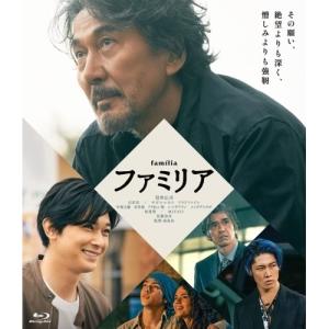【取寄商品】BD/邦画/ファミリア(Blu-ray)