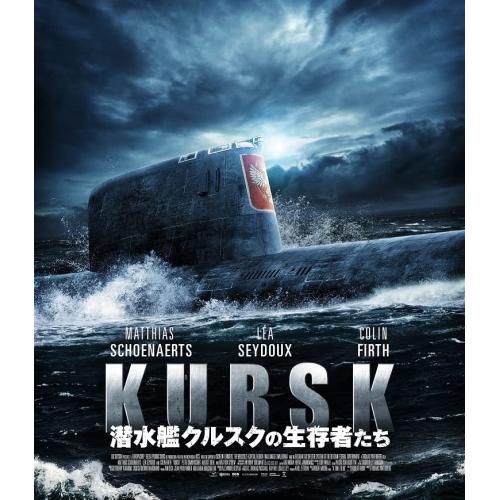 【取寄商品】BD/洋画/潜水艦クルスクの生存者たち(Blu-ray)【Pアップ