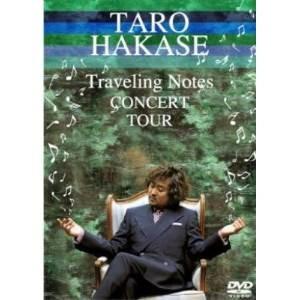TOUR Notes”CONCERT HAKASE DVD ”Traveling