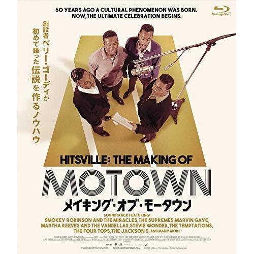 【取寄商品】BD/ドキュメンタリー/メイキング・オブ・モータウン(Blu-ray)【Pアップ