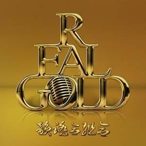 CD/韻踏合組合/REAL GOLD 【Pアップ】