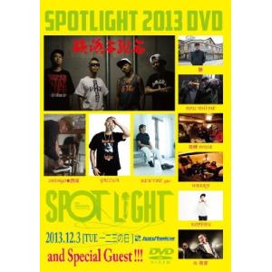 DVD/オムニバス/SPOTLIGHT 2013 (生産限定版) 【Pアップ】