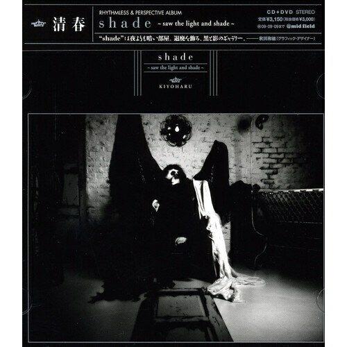 CD/清春/shade 〜saw the light and shade〜 (CD+DVD)