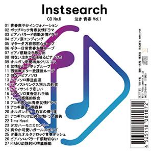 CD/BGV/Instsearch CD No.6 泣き 青春 Vol.1｜surpriseweb