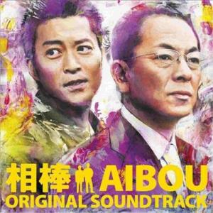 CD/池頼広/相棒 オリジナル・サウンドトラック