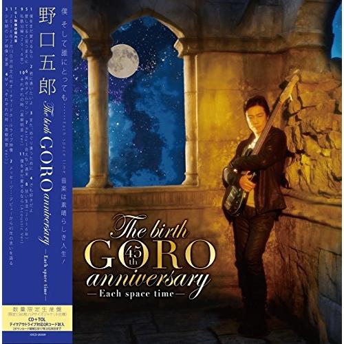 CD/野口五郎/The birth GORO anniversary (1560枚数量限定生産盤)