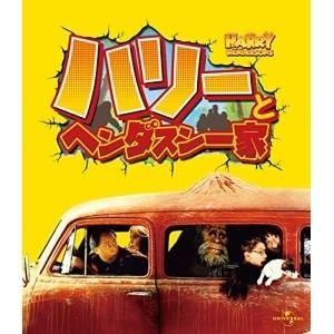 【取寄商品】BD/洋画/ハリーとヘンダスン一家(Blu-ray)｜surpriseweb