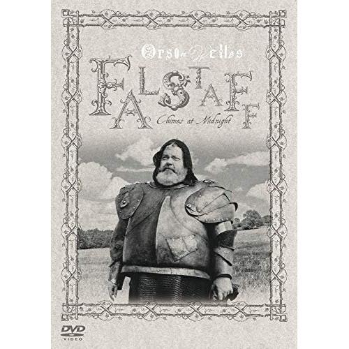 【取寄商品】DVD/洋画/オーソン・ウェルズのフォルスタッフ HDマスター【Pアップ