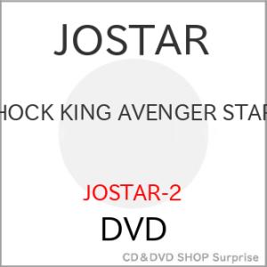 【取寄商品】DVD/JOSTAR/SHOCK KING AVENGER STARZ｜surpriseweb