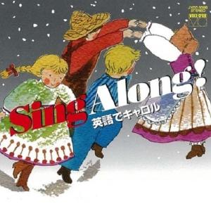 CD/教材/SING ALONG!英語でキャロル...の商品画像