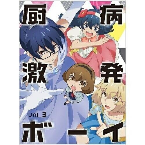 BD/TVアニメ/厨病激発ボーイ Vol.3(Blu-ray)【Pアップ