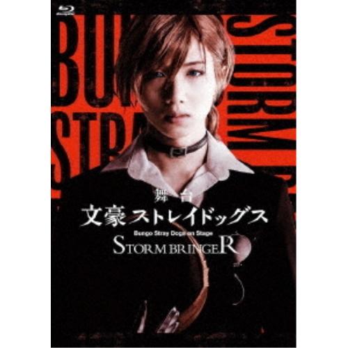 BD/趣味教養/舞台 文豪ストレイドッグス STORM BRINGER(Blu-ray)【Pアップ