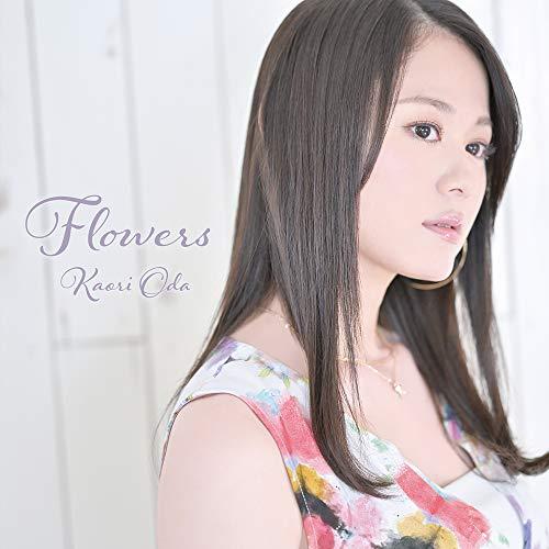 CD/織田かおり/Flowers (初回生産限定盤)【Pアップ