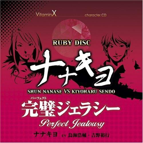 CD/ドラマCD/ビタミンX キャラクターCD「RUBY DISC」