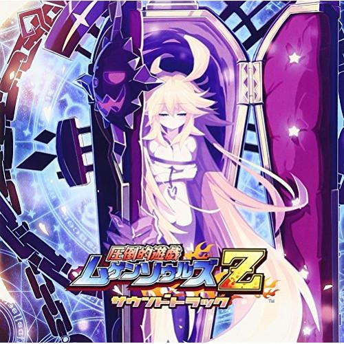 CD/ゲーム・ミュージック/圧倒的遊戯 ムゲンソウルズZ サウンドトラック