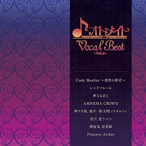 CD/ゲーム・ミュージック/オトメイト Vocal Best 〜Vol.4〜【Pアップ